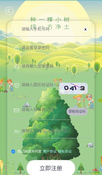 民伟达果园