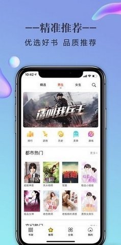 三八书屋移动版下载安装免费