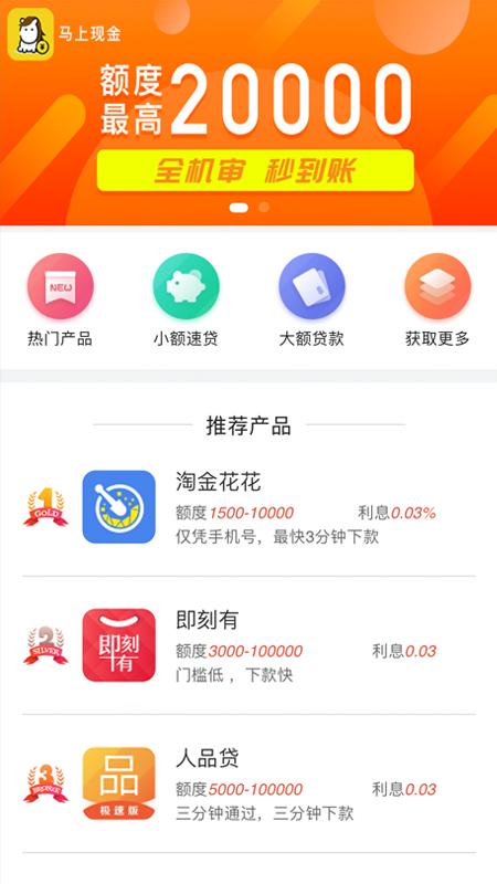 马上来花