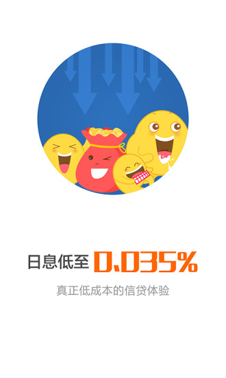 优啦电商贷手机版