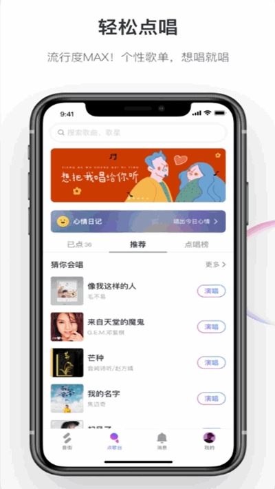 音街安卓版下载