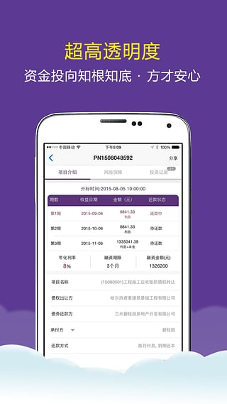 道口贷