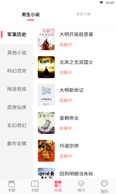 海棠文学社免费版官网