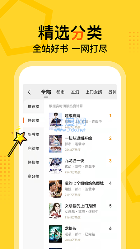 岳麓书院御书楼