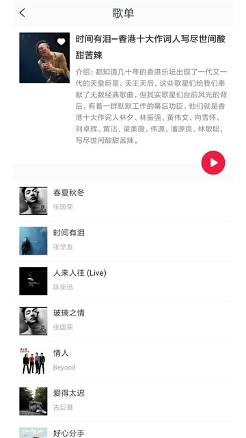 简单音乐助手破解版下载安卓  v2.0.1图1