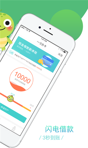 一寸白卡最新版下载  v1.0.5图2