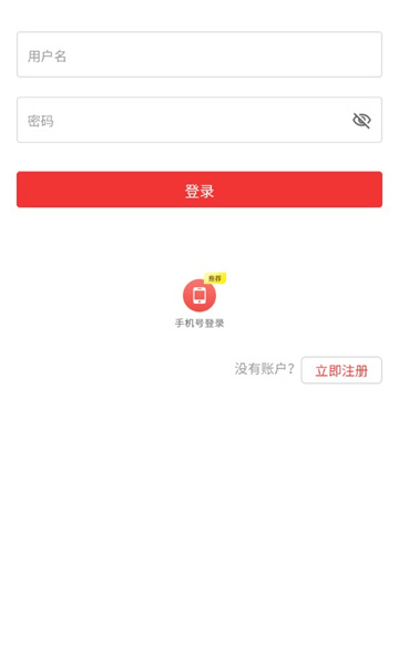 夜影交友  v1.0图1