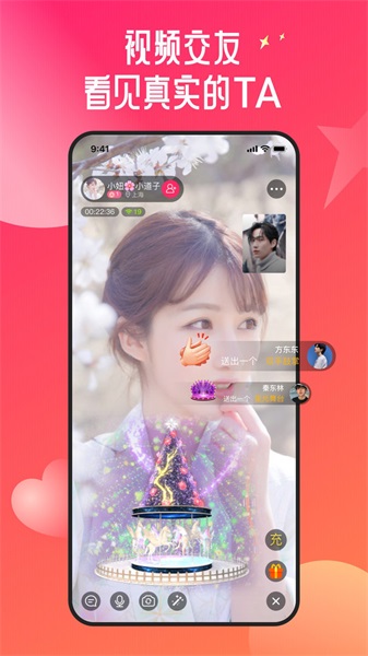 约约交友  v1.8.3图1