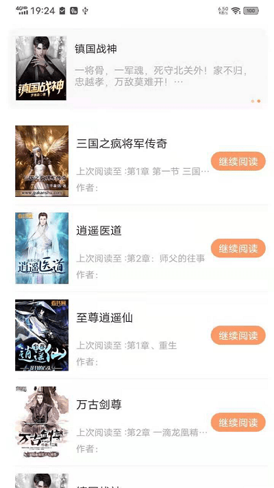 怪灯免费小说手机版  v1.0.1图2