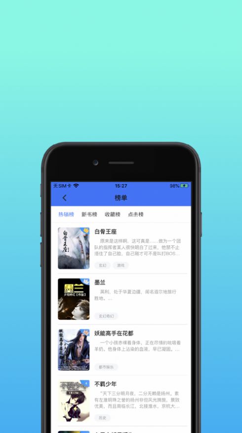 精品书库山野小神农