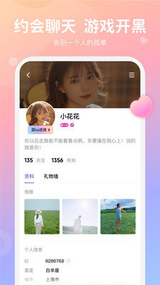 小浣熊语音app下载安装苹果  v1.0图1