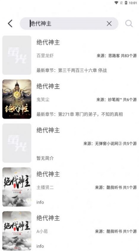 荧光阅读最新版  v1.4.11图3