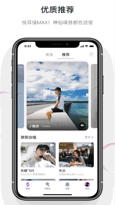 音街安卓版下载  v1.0.0图3