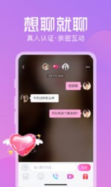 不聊交友