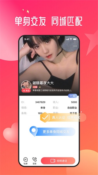约约交友