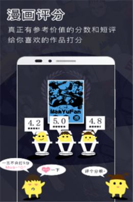 鳗娱漫画安卓版  v2.0图3