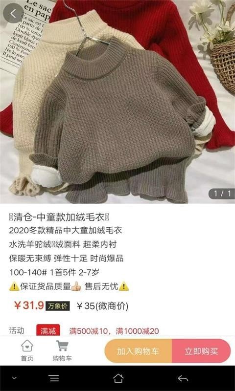 万象优童安卓版  v1.0图1