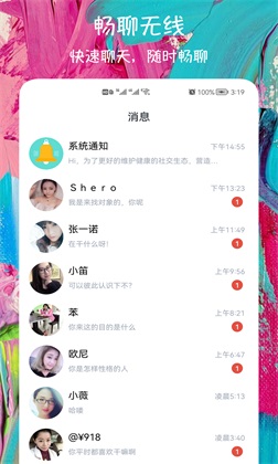 附近快约交友手机版app