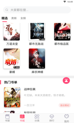 海棠文学社免费版官网  v1.0.0图2