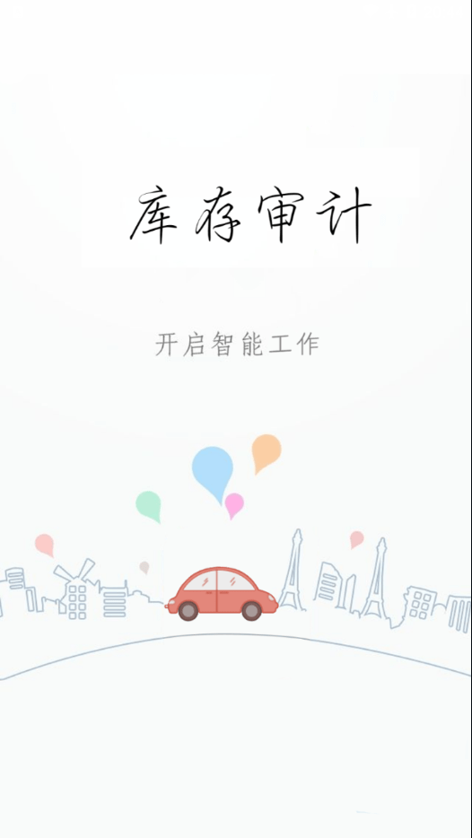 长久库审免费版