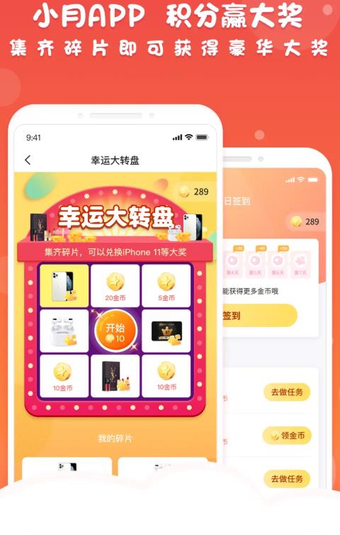 小月激励  v3.2.7图1