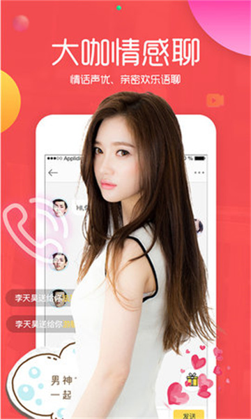 夜影交友app  v1.0图3