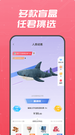 盲盒大赢家下载安装  v1.1.0图2