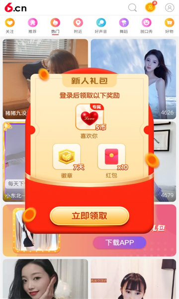 夜影交友安卓版  v1.0图2