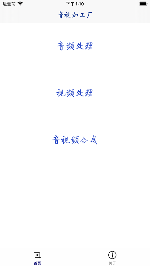 音视加工厂灵感创作的更简洁的一种方式手机版