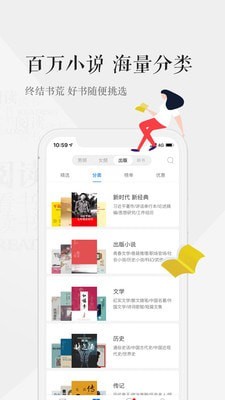 天翼阅读免费版  v6.0.1图1