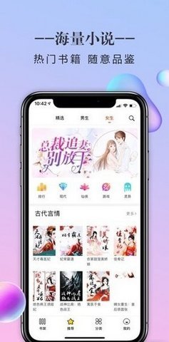 三八书屋安卓版下载安装苹果app  v1.0图2