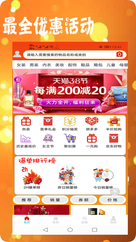 益品客2024