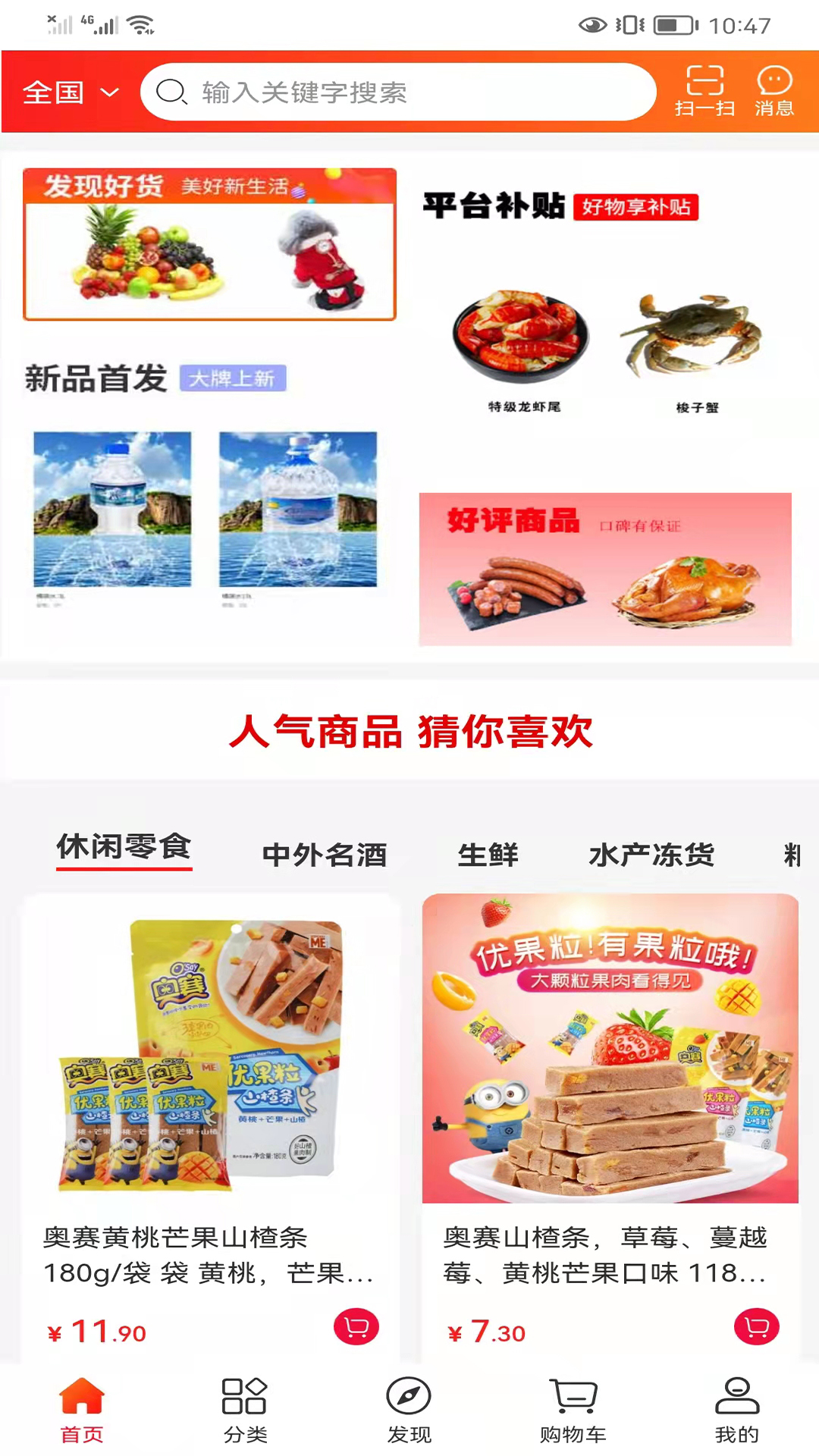 药为民免费版