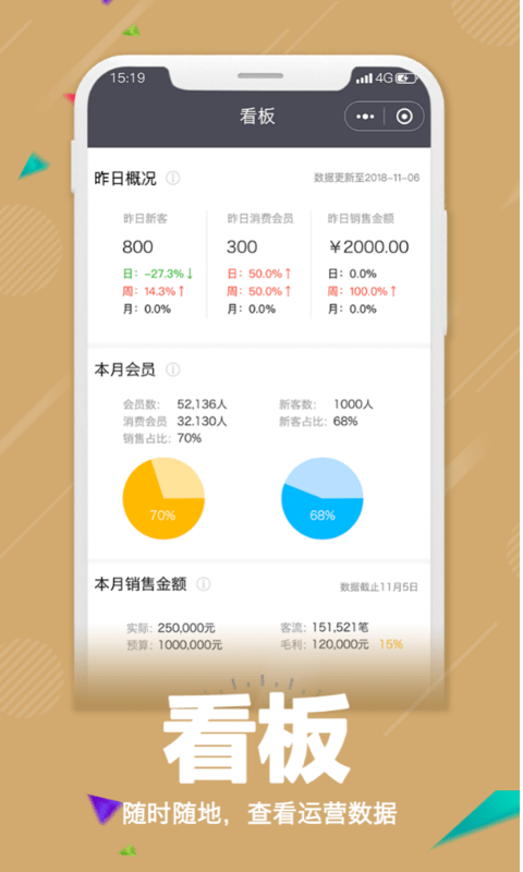 零售共场下载新版本  v2.17.7图2