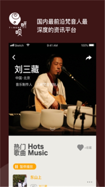 听呗音乐免费版下载安装苹果手机