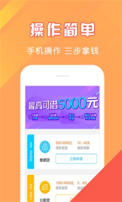 秒用宝最新版下载安装  v1.2.1图2