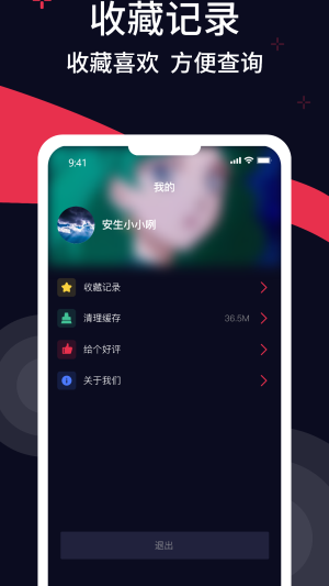 甜枣铃声免费版  v1.0图1