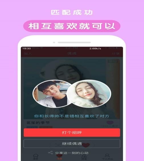 天天小视频最新版下载安装免费  v2.8图1