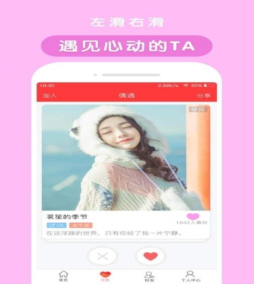 天天小视频免费版下载
