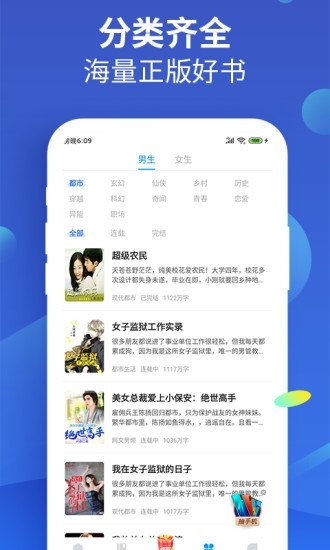 风读小说免费版在线阅读下载安装