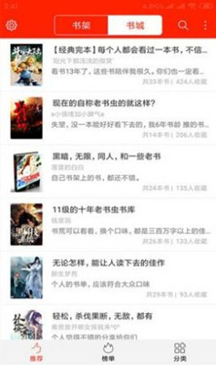 阅听文学2024  v2.5.2图1
