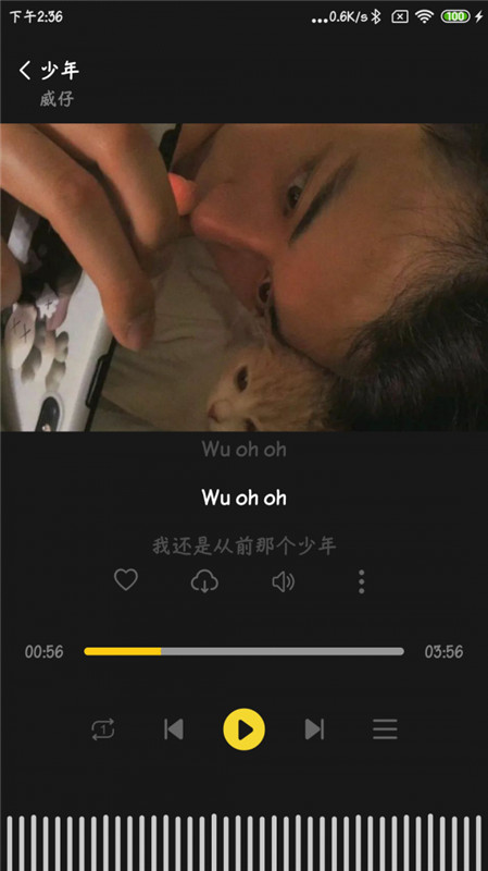 涯悠音乐app下载  v1.3.0图2