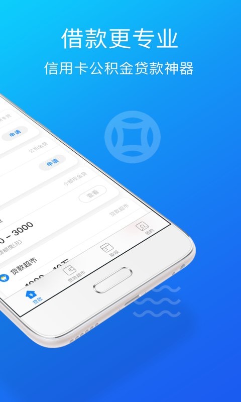 小麻分期安卓版  v1.2.5图4