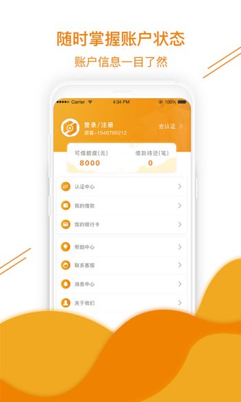 百分百速贷安卓版  v1.0.5图2