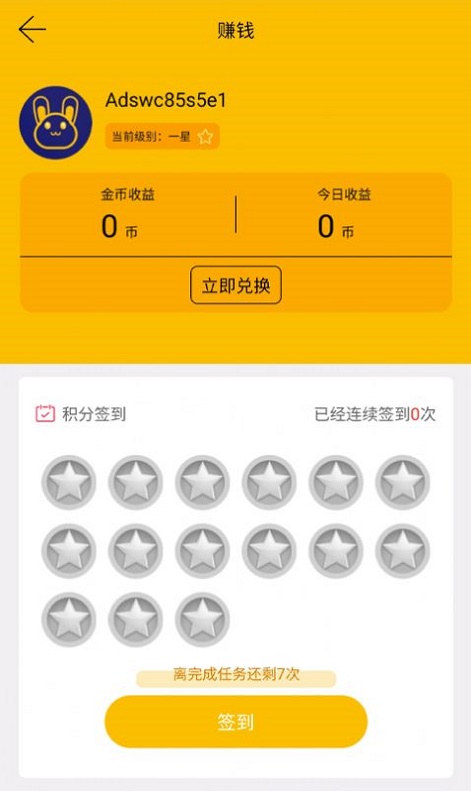 天天兔槽安卓版  v1.0图1