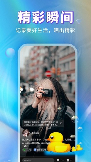 耳悦语音安卓版  v1.8.2图3