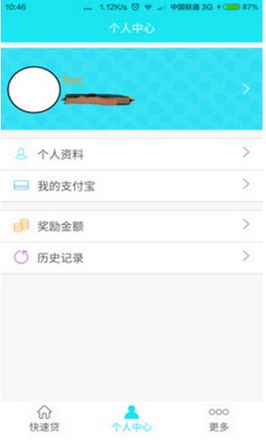 神速学贷免费版下载