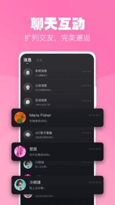小C语音免费版  v2.8.5图3