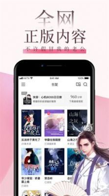 海棠言情手机版官网下载免费观看  v1.3.1图1