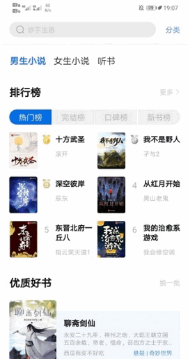书痴小说app最新版下载安装苹果  v7.55图2